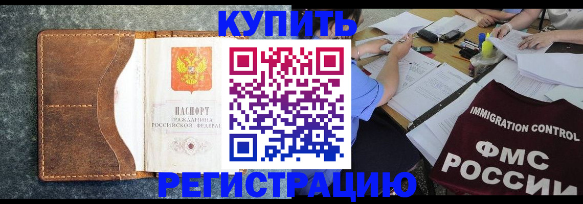 где прописаться в Лабинске